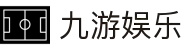九游娱乐(NINEGAME)官方网站-九游成就未来